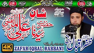 Shan e Hazrat Ali R.A -Hazrat Mulana Zafar Iqbal Rabani -Recorded & Released by LIFE VIEW STUDIO