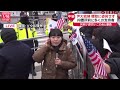 【ライブ】韓国・尹大統領の拘束適切か審査へ　尋問に参加する可能性も（日テレnews live）