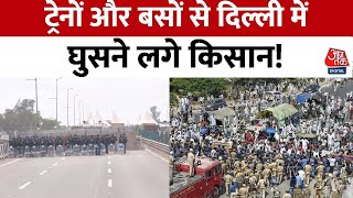 Farmer Protest: किसानों को रोकने के लिए Delhi Police भारी बैरिकेडिंग के साथ तैनात | | Aaj Tak News