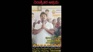 Prashanth Chakravarthy, Destitute Home, Old age home, Orphans,Karnataka Janaseva Trust (R).