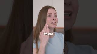 הנחות היסוד של ה-NLP : כל תקשורת היא הבעה של אהבה או קריאה לעזרה - הצבת גבולות