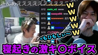 ゆきおに通話で起こされるシーンを見るおえちゃん【2022/11/27】