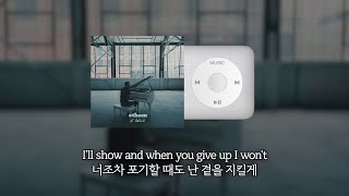 모두가 널 떠나도 곁을 지킬게: Etham - I Won't (가사/lyrics)