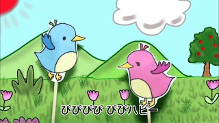 おかあさんといっしょ 歌  ぴぴハピー おかあさんといっしょ 歌 カバー