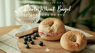 [SUB] 🥯'Whole Wheat Bagel' RECIPE~*(+ Raspberry cream)💛/ REAL SOUND : Cho's daily cook