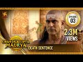 Chandragupta Maurya | Episode 3 | Death Sentence | चंद्रगुप्त मौर्य | Swastik Productions