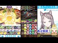 【年末年始チャレンジ2】正月アテンで特攻するよ！その他やってないダンジョンもやりたい！【パズドラ】