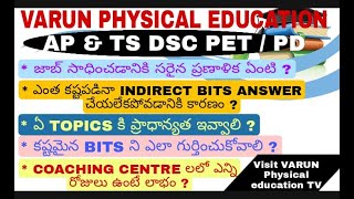 AP/TS DSC PET PD PREPARATION TIPS PET COACHING IN ENGLISH and TELUGU,PHYSICAL EDUCATION @ 8555927898