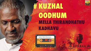 Kuzhal Oodhum Kannanuku | Mella Thirandhadhu Kadhavu | Ilayaraja | KS Chithra