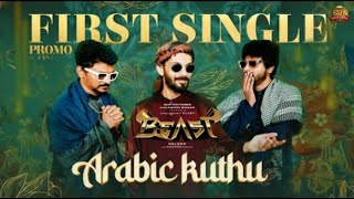 Arabic Kuthu - Beast First Single Promo | Thalapathy Vijay | Sun Pictures | Nelson | Anirudh