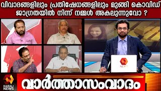 സ്വർണക്കടത്തിൽ പങ്കാളികളെന്ന് കേന്ദ്ര ആഭ്യന്തര മന്ത്രാലയം പറഞ്ഞ 14 പേർ ആരൊക്കെ ? | Kairali News