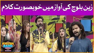 Zain Baloch Beautiful Qawwali In Khush Raho Pakistan | Khush Raho Pakistan Season 9 |  TikTok