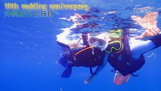 青の洞窟ってこんなに青いの！？シュノーケリング初体験！結婚10周年記念旅行その2