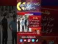 security high alert in islamabad pakistan breakingnews arynews reels shorts