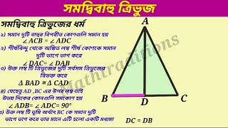 সমদ্বিবাহু ত্রিভুজ@sasankabakuli