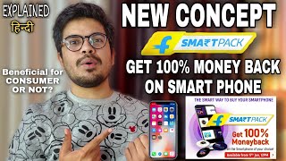 Flipkart SMART PACK full details in Hindi | what is Flipkart smart Pack and it's benifits Detailed