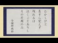 ナレーター那波一寿の「短歌朗読の広場」　サンプル２　与謝野鉄幹