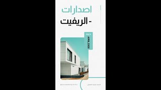 اصدارات برنامج الريفيت | Revit Versions