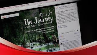 รักษ์น้ำ The journey สานต่อที่พ่อทำ สร้างฝายทั่วไทย ความประทับใจ - SCG