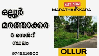 6 Cent Resi Plot For Sale at Marathakkara, Ollur, Thrissur