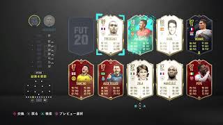 FIFA20　久しぶりにゴル1いきたいとほんの少し思っています