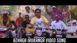 Thiruda Thirudi - Azhaga Irukanga Video Song | Bayshore