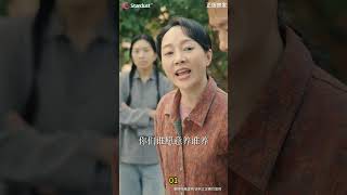 八零小福宝！EP01 #drama