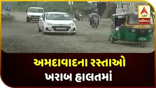 Ahmedabad: Road Between Sanathal Circle To Shantipura Circle Is Bad Condition | ABP Asmita