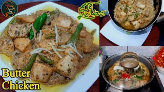 Malai Tikka Butter Chicken | Butter Chicken Recipe | Chicken Recipe | Karachi Food Paradise |