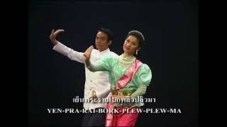 รำวงมาตรฐาน THAI FOLK DANCE #นาฎศิลป์ไทย #นกแก้ว #รำไทย #รำวง  #รำวงมาตรฐาน