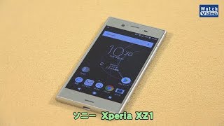 法林岳之のケータイしようぜ!! 　ソニー「Xperia XZ1」