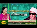 புரட்சித்தலைவரின் 108ஆம் ஆண்டு பிறந்த நாள் புரட்சித்தாய் சின்னம்மா மலர் தூவி மரியாதை jaya plus