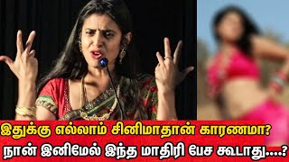 ஏன் இந்த மாதிரி வக்கிரங்கள் அதிகமாகுது?கண்கலங்கி பேசிய கஸ்தூரி |  Actress Kasthuri Emotional Speech