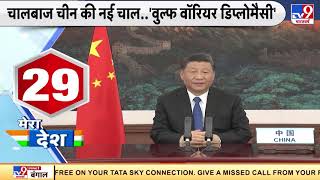 विदेशी प्रतिबंधों का जवाब देने के लिए चालबाज चीन की नई चाल! | China | Trade War