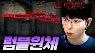 오랜만에 봉인해둔 윈체 써봅니다 【서든어택 랭크전】