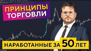 Трейдинг с нуля: как ГРАМОТНО начать? Что ВАЖНО знать НОВИЧКУ в Криптовалюте! Денис Стукалин