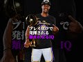 【悲報】頭が良すぎてhcになれない男 クーズ男 nba 八村塁 レイカーズ レブロン