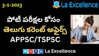 Daily Current Affairs in Telugu | 3 January 2023 | Today Important Current Affairs  #APPSC #TSPSC