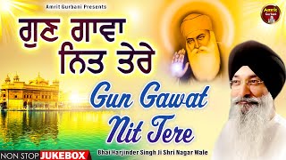 Gun Gawat Nit Tere | Bhai Harjinder Singh Ji | Punjabi Devotional Songs | Shabad Gurbani 2023