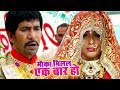 Nirahua और Amrapali की शादी _ रो पड़े दोनों - Blast Bhojpuri Video Song 2019