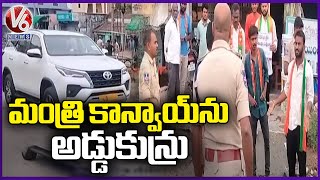 BJP Leaders Try To Block Minister Indrakaran Reddy In Mandamarri | Mancherial | V6 News