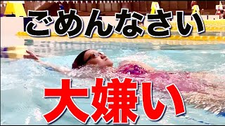 【背泳ぎ】イメトレ用！背泳ぎが嫌いな理由と雑談