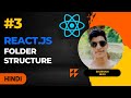React.js Folder Structure | React.js Full Course #3