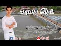 បទ. ក្ដៅៗថ្មីៗ.. លាស្រុកជីក្រែង.. ច្រៀង ដោយ វឿន វុទ្ធី.. 🎼🎼🎼🎼🎼🎼ពិរោះណាស់...