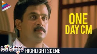 Arjun Takes Oath As CM | Oke Okkadu Telugu Movie | Manisha Koirala | Shankar | AR Rahman