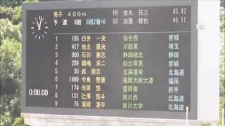 男子400m_予選8組_三重インターハイ陸上20180802