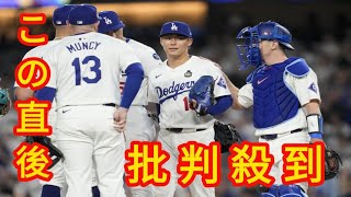 可愛すぎ!?大谷翔平が７回途中１失点好投の山本由伸と笑顔のハイタッチお出迎えに絶賛の嵐