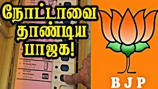 Vote Count | H.Raja | Tamil | Iyan Karthikeyan | You Turn