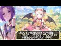 【プリコネr】2.5周年発表情報まとめ！情報量がヤバいｗｗ最高の神アプデだらけ！【ラビリスタ】【水着ジュン】【星６】