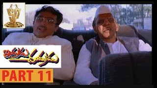 Indrudu Chandrudu Telugu Movie | Part 11 l Kamal Haasan | Vijayashanti | Suresh Productions